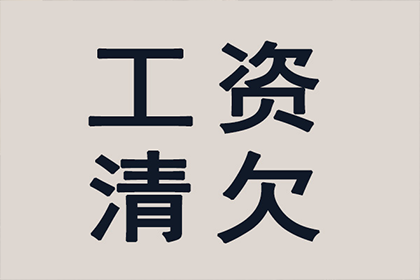 帮助培训机构全额讨回90万学费